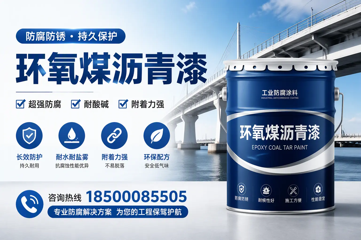 环氧煤沥青漆与其他涂料的对比分析，助你在丽水做出明智选择